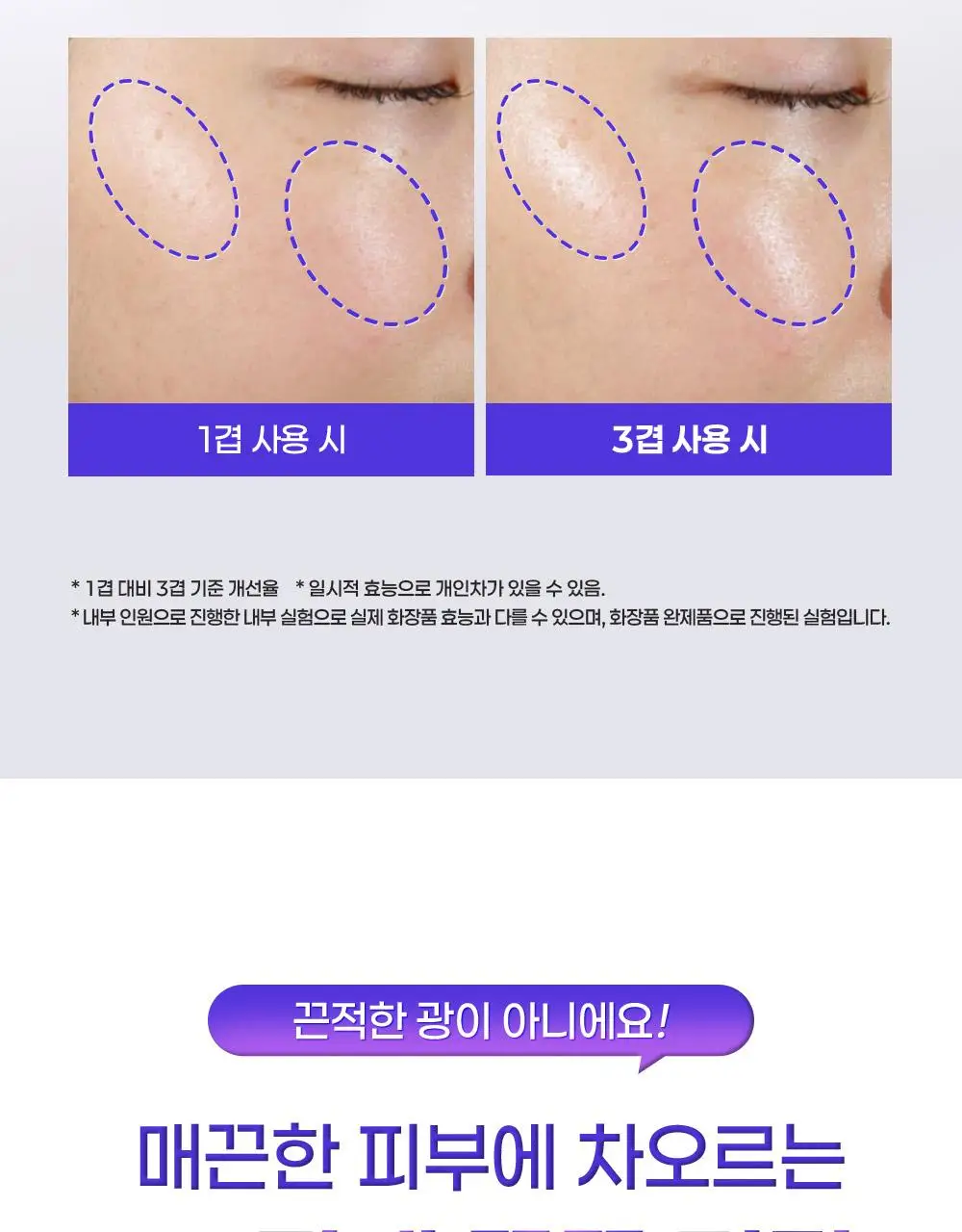 [증정기획/장벽결광] 퍼셀 픽셀바이옴 글로우 배리어 유산균 세럼 50ml 기획 (+15ml) 상세페이지 19